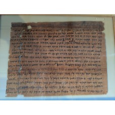 Aramaic papyrus regarding the jewish temple